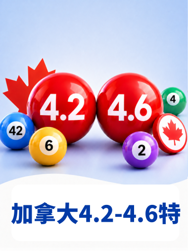加拿大PC28(4.2-4.6)特