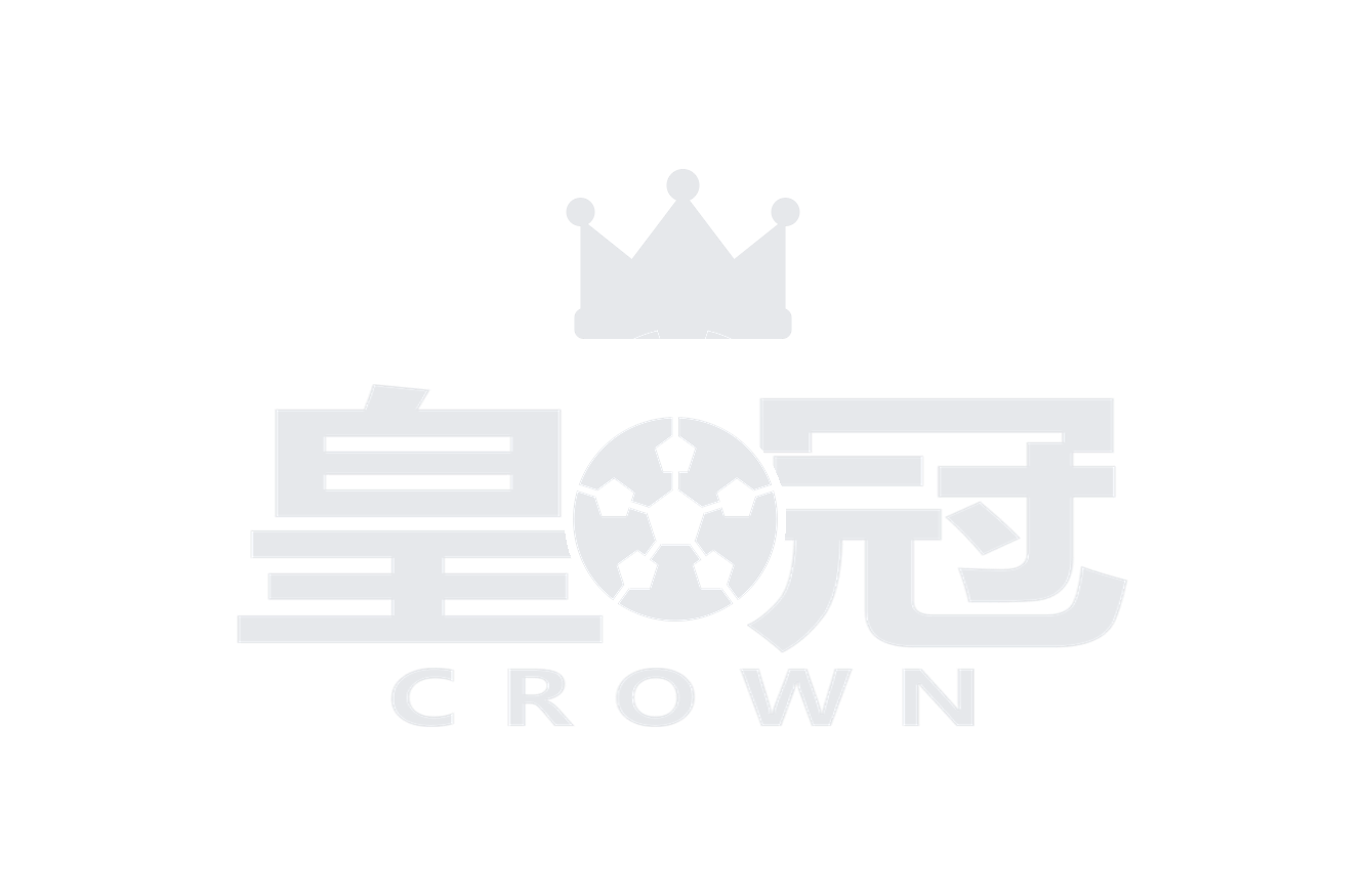 皇冠